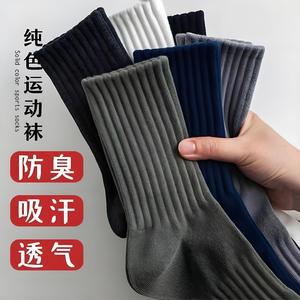 Crew Socks Solid Color Mid-Calf Sweat Absorbent Breathable For Daily Casual Wear - Product Image 3