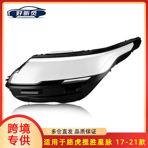 Cubierta de Faro para Land Rover Velar 2017-2021, Material de PC Transparente, Fácil Instalación - Product Image 5