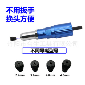 Kit Adaptador de Remachadora de Aleación de Aluminio Mr Drill, Accesorio de Herramienta de Remachado Manual con Núcleo de Engranaje de 10 mm - Product Image 5