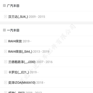 คลิปยึดไฟท้ายโตโยต้า เล็กซัส 81496-52020 อะไหล่ไนลอน - Product Image 2