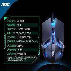 AOC MS120 Wired Optical Mouse With Led Backlight Right Hand Gaming Mouse For Desktop Laptop <b>Computer</b> <b>Office</b> Use - Product Image 2
