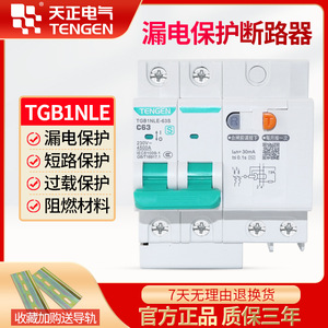 Disjoncteur différentiel Tianzheng 2P 63A Protection contre les fuites Utilisation domestique Montage sur rail DIN - Product Image 5