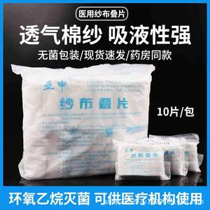 Compresses de gaze médicale stériles jetables Yashen 5-50cmx5-40cm 4-20 couches pour soins bucco-dentaires et pansements faciaux - Product Image 3