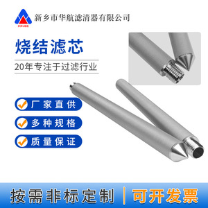 304 élément filtrant à mailles frittées en acier inoxydable 60*500 cône inférieur 5um filtre à poussière pour équipement d'alimentation sous vide industriel - Product Image 1