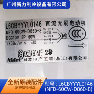 มอเตอร์พัดลมพานาโซนิค L6CBYYYL0146 5.0 มม. DC310V สำหรับเครื่องปรับอากาศใช้ภายในอาคาร - Product Image 5