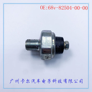 Interruptor de Presión de Aceite 68V-82504-00-00 G1/4 Latón IP65 para Piezas de Automóviles Yamaha - Product Image 5
