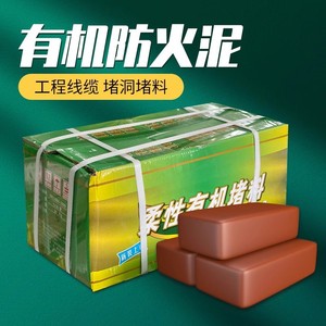 Mastic ignifuge biologique 20 kg résistant aux hautes températures pour l'étanchéité des applications électriques et de climatisation - Product Image 4