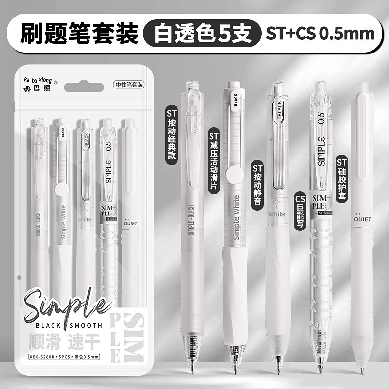 Brush topic five pack-white transparent color - 0.5mm