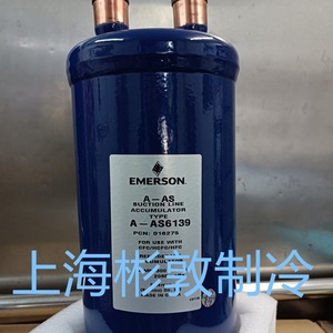 Acumulador de Línea de Succión Emerson A-AS6139, Separador de Gas y Líquido para Refrigeración, para Equipos de Almacenamiento en Frío - Product Image 3
