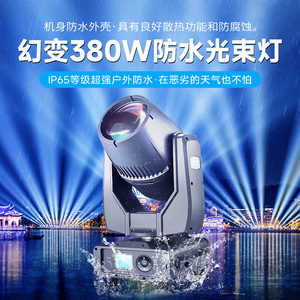 Projecteur à faisceau étanche Jiechuang 380W pour éclairage de scène extérieur - Product Image 3
