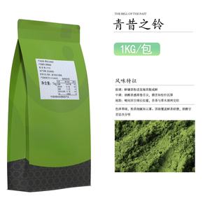 Pasto verde <span class=keywords><strong>Matcha</strong></span> japonés 1kg <span class=keywords><strong>Matcha</strong></span> en polvo para hornear postre café té de la leche helado instantáneo ingrediente salud comercial - Product Image 1