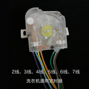 Minuteur de machine à laver électrique automatique 6 fils/2 fils avec accessoires de fil de cuivre semi-étiré - Product Image 2