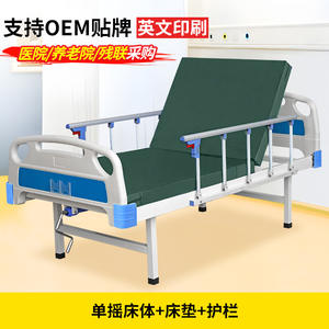 Multi-Functional Hospital Nursing <b>Bed</b> <b>Single</b>/Double Rocking <b>Bed</b> Patients' Urination Defecation Functions for Home Care Hospitals - Product Image 4