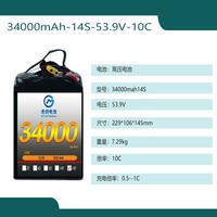 Аккумулятор Li-Po 53.9В 14S 34000мАч 10C высоковольтный для БПЛА, дронов, БПЛА с фиксированным крылом, VTOL, мультироторных систем
