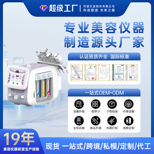 Microbubble Beauty Device With Skin Analysis And Hydration Function For Commercial Use With Ipad Control And Bluetooth - Product Image 5