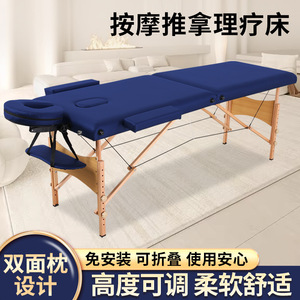 Table de massage pliable portable pour usage domestique, salon de beauté, spa, table de massage pliable avec éponge de densité moyenne - Product Image 5