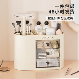 Uforu Cosmetic Storage Box With Drawers Push Button Lift Up <b>Makeup</b> Organizer For Dressing <b>Table</b> Home Use - Product Image 1