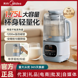 เครื่องปั่นมิเดีย 1.75 ลิตร เสียงเบา ทำนมถั่วเหลืองได้หลากหลาย พร้อมฟังก์ชั่นตั้งเวลา - Product Image 6