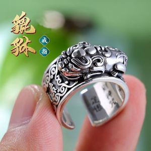 <b>Silver</b> Plated Copper <b>Adjustable</b> Chinese Feng Shui Lucky Wealth Pixiu <b>Ring</b> for Men's Open Size Six Characeer Truth Words <b>Ring</b> - Product Image 2