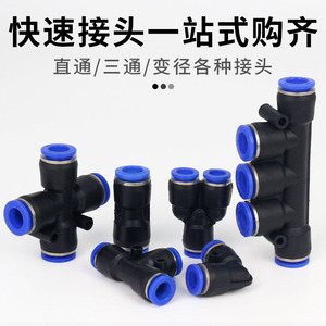 ข้อต่อลม Chen Chi Pneumatic Fittings รุ่น PBT พลาสติกสีน้ำเงิน ซีรีส์ PE แบบเชื่อมต่อเร็ว อุปกรณ์เสริมสายลมสำหรับใช้กับเครื่องอัดอากาศ - Product Image 2