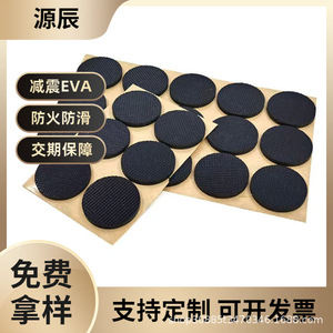 แผ่นรองกันลื่น Yuan Chen EVA แบบกลม ขนาด 40 มม. สำหรับเฟอร์นิเจอร์และเครื่องใช้ไฟฟ้า - Product Image 3