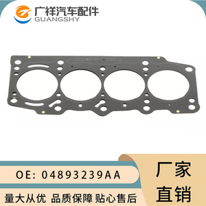 Cylinder Head <b>Gasket</b> 04893239AA 10184500 55206232 Standard Size For AT Automatic Transmission Vehicles - Product Image 5