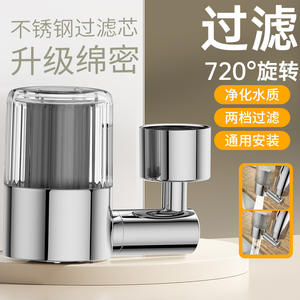 Mini Fuente con Filtro de Doble Función y Grifo de Cocina Contemporáneo de Pared con Caño Giratorio de 360 Grados y Válvula de Cerámica - Product Image 2