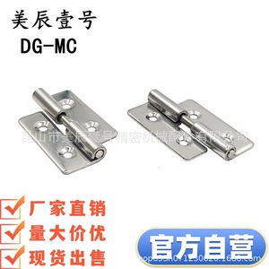 Bisagra para Muebles de Acero Inoxidable DG-MC, 2 mm de Grosor, Montaje Superficial, 4 Orificios, Diseño Minimalista para Armario de Almacenamiento - Product Image 4