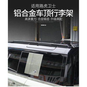 Barras de techo para coche, barras transversales de aleación 90110 para Land Rover Defender - Product Image 4