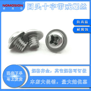 สกรูหัวจม NOMOSION แบบมีร่องไขว้ M4 พร้อมแหวนรอง สกรูเครื่องจักรสแตนเลสสีเดียวกับตัวเครื่อง - Product Image 5