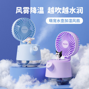 Ventilador humidificador con botella de agua Sanrio, portátil, recargable por USB, con luz para escritorio y oficina - Product Image 1