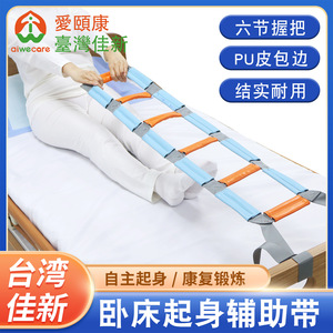 Cinturón de Asistencia para Levantarse AiweCare de Seis Secciones para Personas Mayores y Pacientes Postrados en Cama con Asistencia de Cuerda de Tracción - Product Image 5