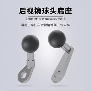 Tengdafei Ball Head Mount 172025mm Extension <b>Bracket</b> For Car <b>Mirror</b> Spot <b>Mirror</b> Accessory - Product Image 3
