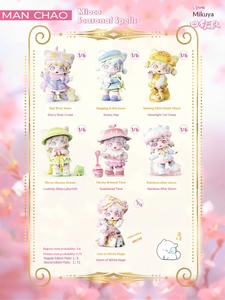 Auténtica Caja Sorpresa MIOCO Serie Cuatro Estaciones, Juguete de Moda, Muñeca Hecha a Mano, Adorno de Escritorio, Regalo - Product Image 6