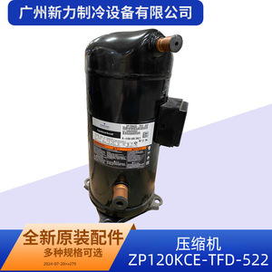 ZP120KCE-TFD-522 คอมเพรสเซอร์เครื่องปรับอากาศ R410A 24V สำหรับเปลี่ยนซ่อม - Product Image 3