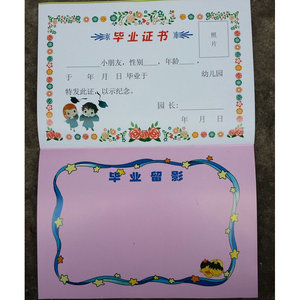 Kindergarten Growth <b>Record</b> Booklet For Small Medium Large Classes Campus Teaching Supplies Growth Journal - Product Image 3
