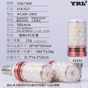 Led <b>Bulb</b> Corn Shape E14 Base 12W 16W Intelligent Tri Color Dimmable Ac Power Pc Material - Product Image 3