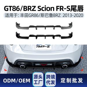 ชุดดิฟฟิวเซอร์หลัง AMP-Z สำหรับ Subaru BRZ Toyota GT86 Scion FR-S ปี 2013-2020 สีดำด้านลายคาร์บอนไฟเบอร์ - Product Image 5