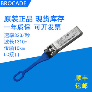โบรเคด 57-1000332-01 โมดูลไฟเบอร์ออปติกแบบโหมดเดียว 32G 10 กม. การส่งข้อมูลทางไกล - Product Image 2