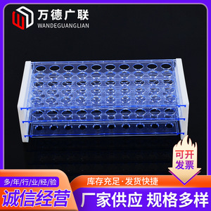 Wande Guanglian <b>Plastic</b> Test <b>Tube</b> Rack 13mm 16mm 18mm 50 Holes Three Layers Detachable Lab Use - Product Image 3