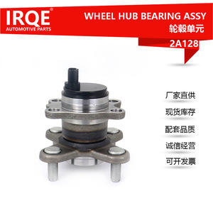 IRQE-2A128 Rear <b>Wheel</b> Bearing Unit Axle Head Assembly 30mm Inner Diameter For Daihatsu Europe <b>Replacement</b> Part - Product Image 5