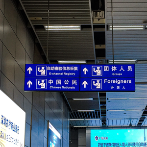 Professional Custom Led Illuminated Airport Directional <strong>Signage</strong> Guide Sign Double Sided Light Box Aluminum Wayfinding <strong>Signages</strong>