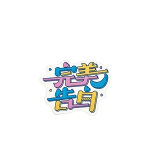 Custom Printed Logo <b>Waterproof</b> Adhesive Paper Die-Cut Stickers/<b>Labels</b> with Strong Adhesion and Custom Options - Product Image 1