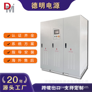 ตู้อินเวอร์เตอร์ไฟฟ้ากระแสตรง-สลับสามเฟส Deming Power Industrial 50/60 Hz สำหรับเครื่องกำเนิดไฟฟ้า - Product Image 2