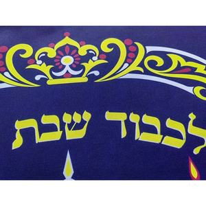 Housse de Challah en satin à imprimé coloré pour Shabbat, en sergé de polyester, pour les fêtes – Vente chaude - Product Image 2
