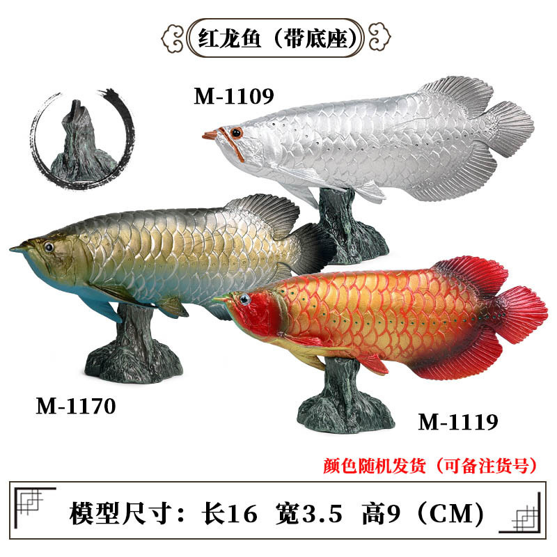 Arowana + avec socle, 1 aléatoire [0,092kg]