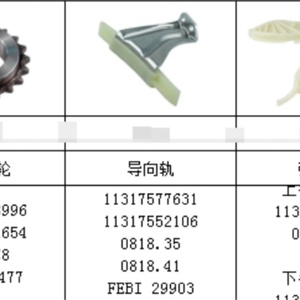 Kit de Cadena de Distribución BM16XLB001 para BMW Peugeot Mini 1.6L 114i 116i 120i F20 316i MINI Cooper R56 - Product Image 4