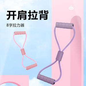 Figure Eight Resistance <b>Band</b> Tpr Material Portable <b>Exercise</b> Equipment For Back Opening And Muscle Stretching Home Yoga Use - Product Image 3