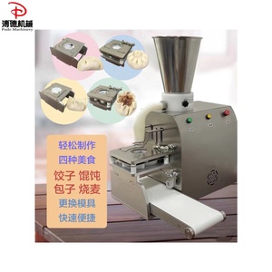 All in One Baozi <strong>Momo</strong> Dumpling Siomai <strong>Maker</strong> Making Machine Mold <strong>Mould</strong> - Product Image 3