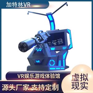 Máquina de Juego de Disparos VR Gatling, Interactiva Somatosensorial, Experiencia Inmersiva en Interiores, Máquina VR Todo en Uno - Product Image 2
